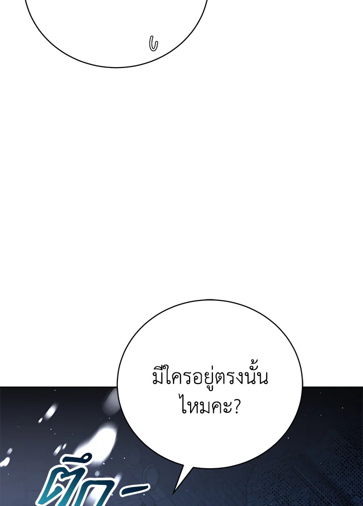 อ่านมังงะ The Mistress Runs Away ตอนที่ 5/2.jpg