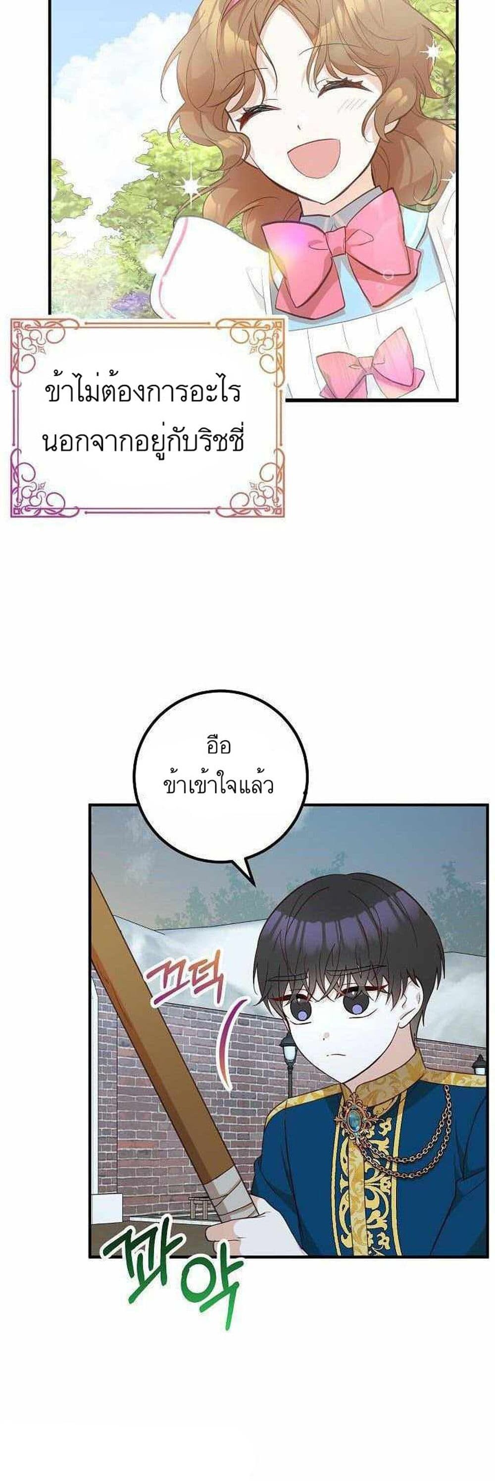 อ่านมังงะ Doctor Resignation ตอนที่ 16/22.jpg