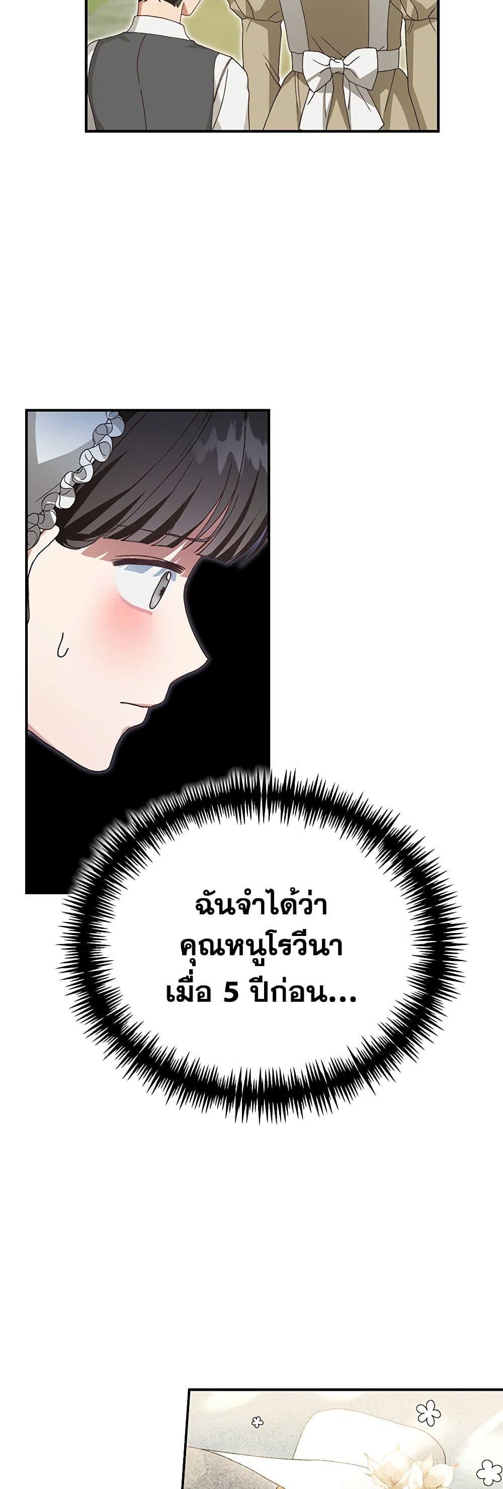 อ่านมังงะ The Mistress Runs Away ตอนที่ 42/22.jpg