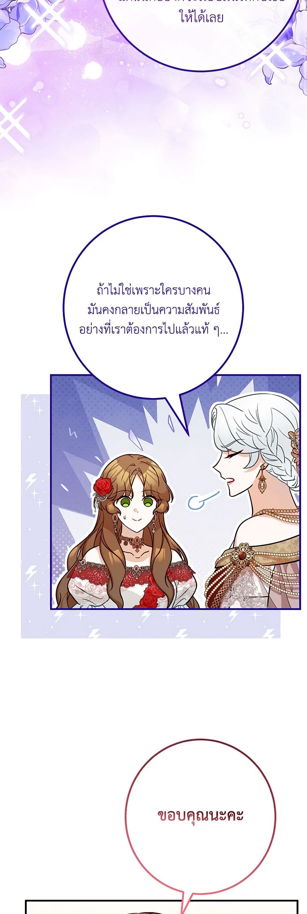 อ่านมังงะ Doctor Resignation ตอนที่ 74/22.jpg