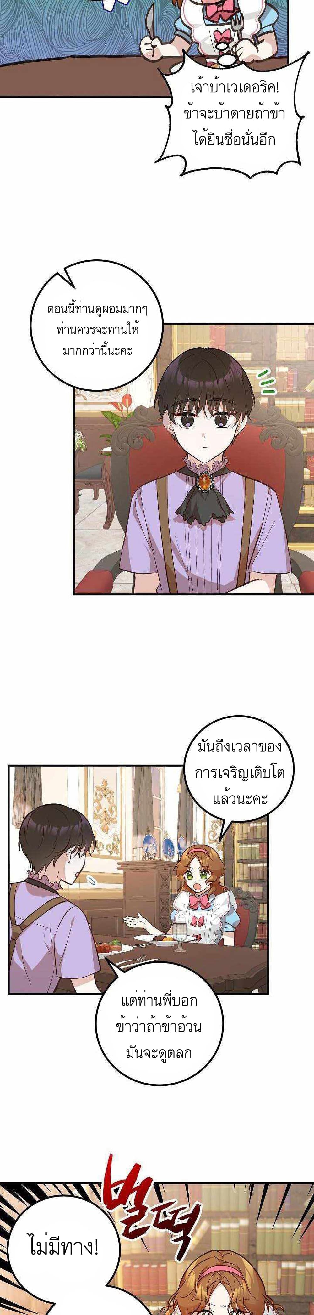 อ่านมังงะ Doctor Resignation ตอนที่ 5/22.jpg