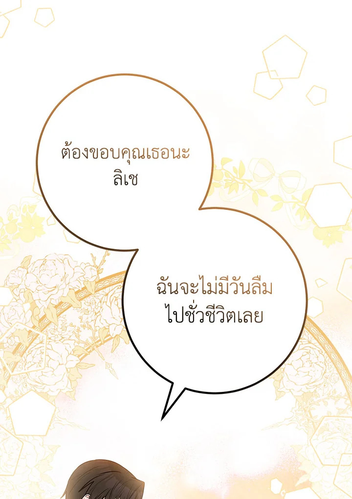 อ่านมังงะ Doctor Resignation ตอนที่ 37/22.jpg