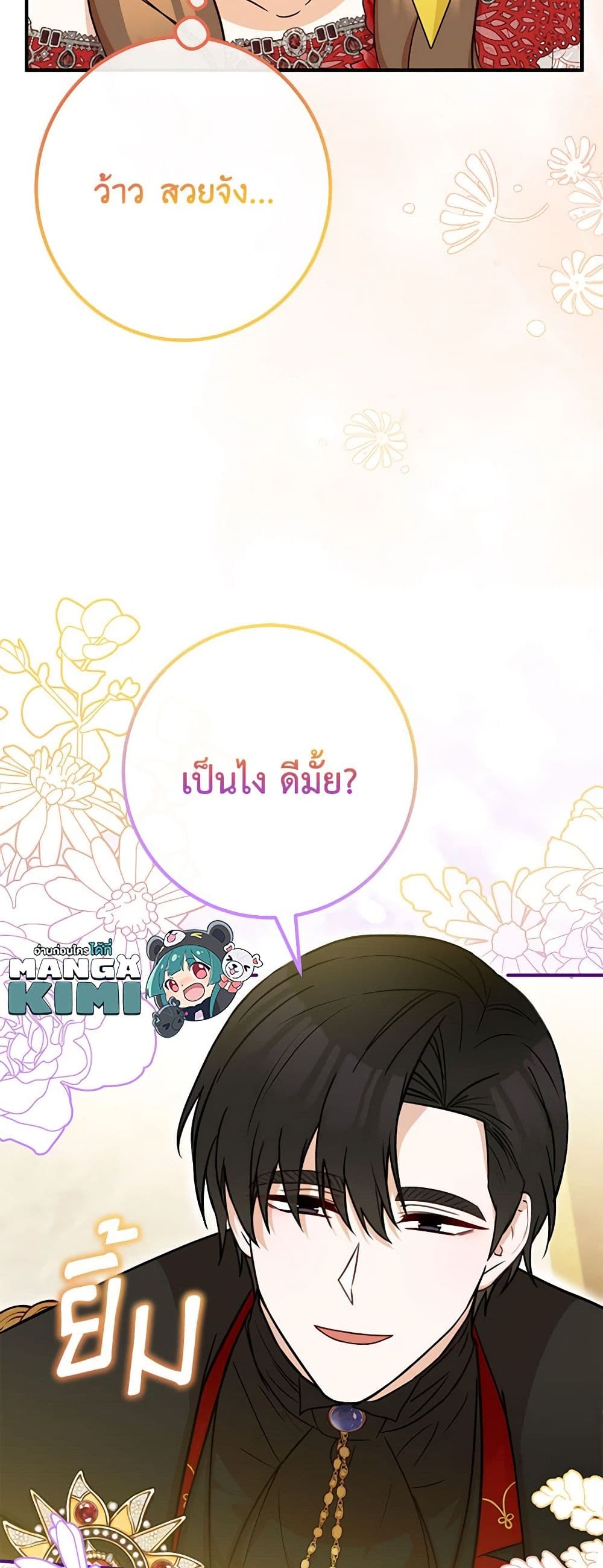 อ่านมังงะ Doctor Resignation ตอนที่ 75/22.jpg