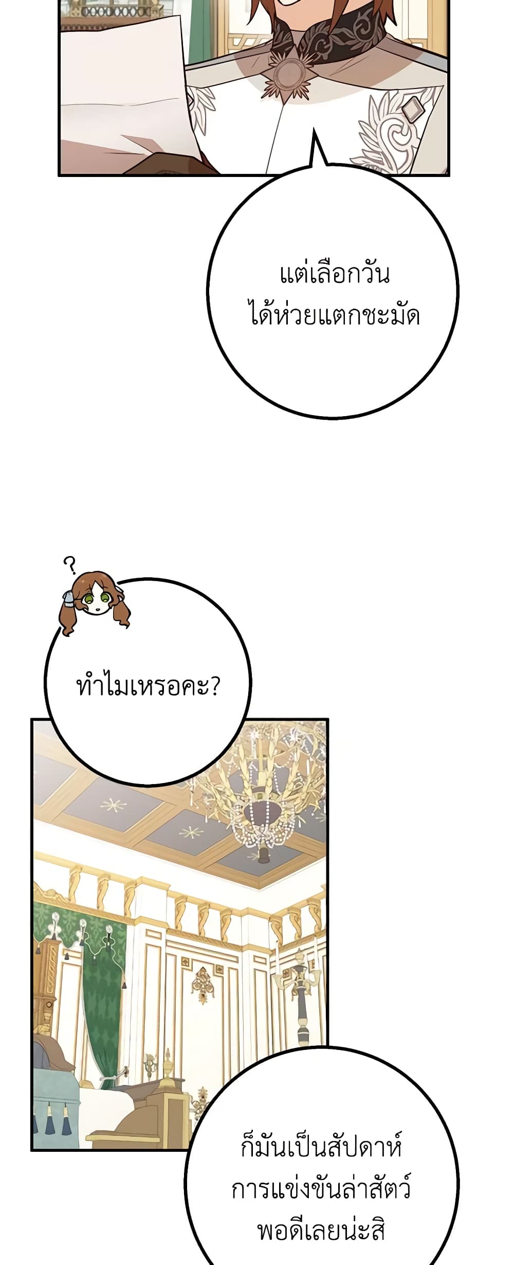 อ่านมังงะ Doctor Resignation ตอนที่ 59/22.jpg