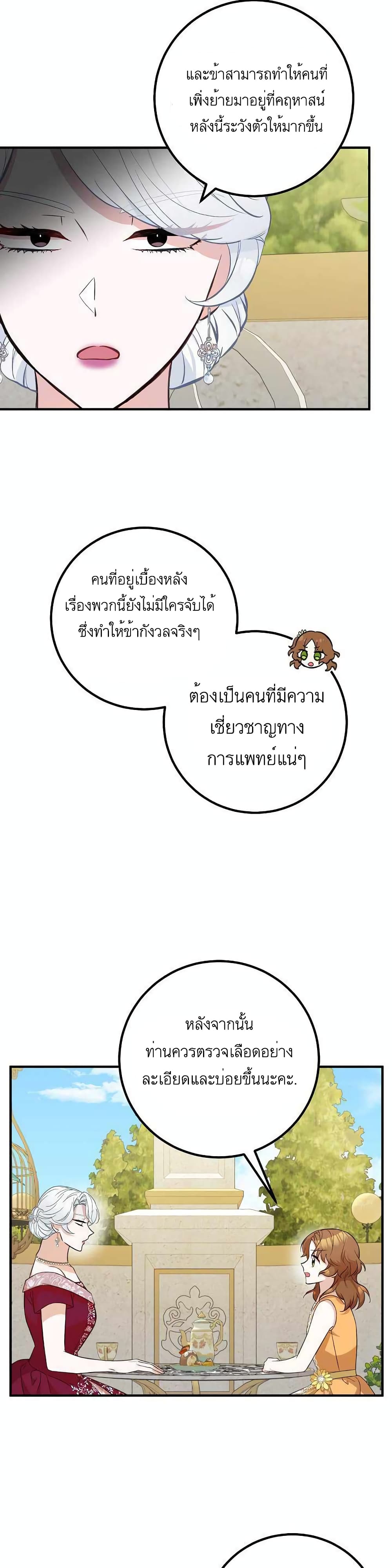 อ่านมังงะ Doctor Resignation ตอนที่ 21/2.jpg