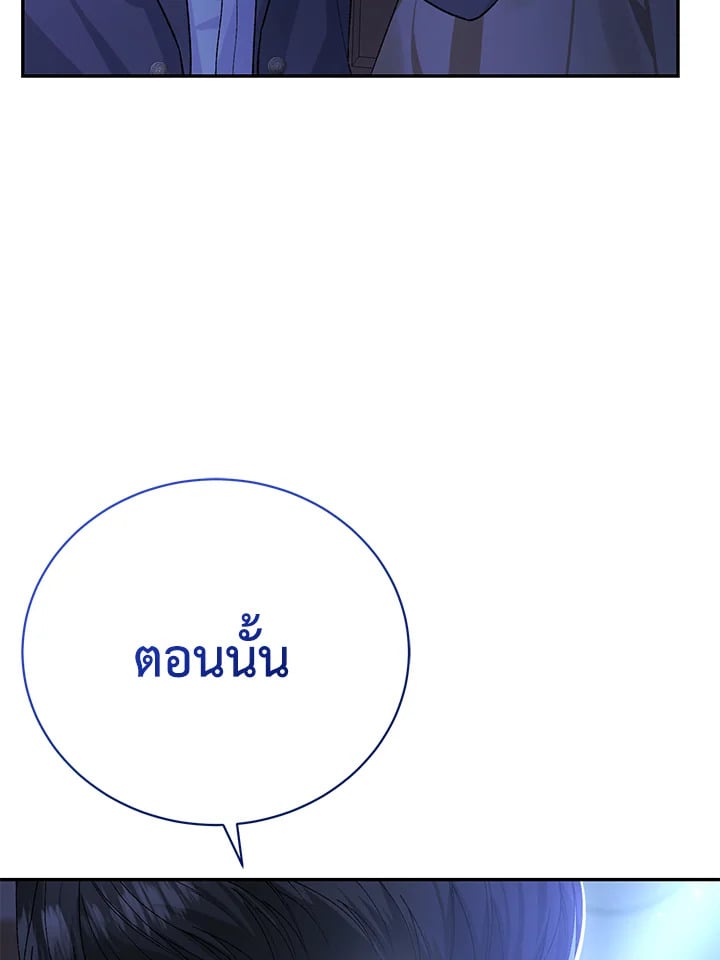 อ่านมังงะ The Mistress Runs Away ตอนที่ 17/23.jpg