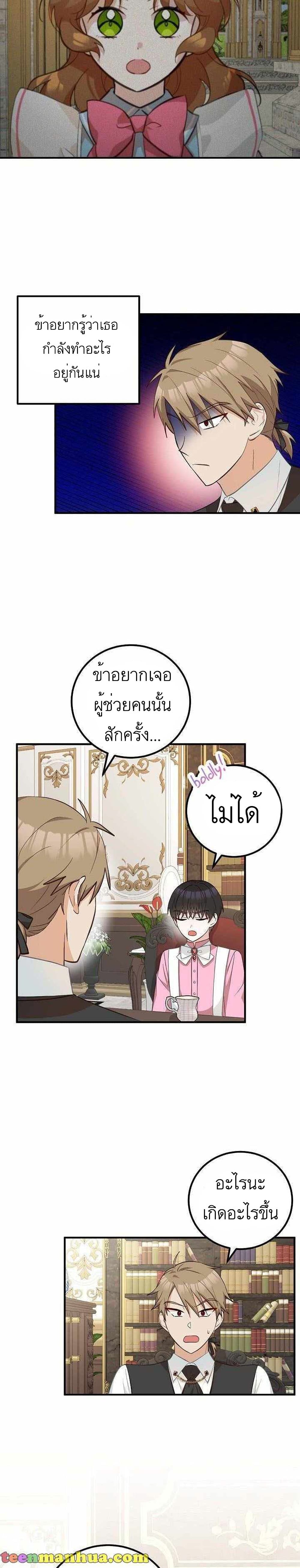 อ่านมังงะ Doctor Resignation ตอนที่ 17/23.jpg