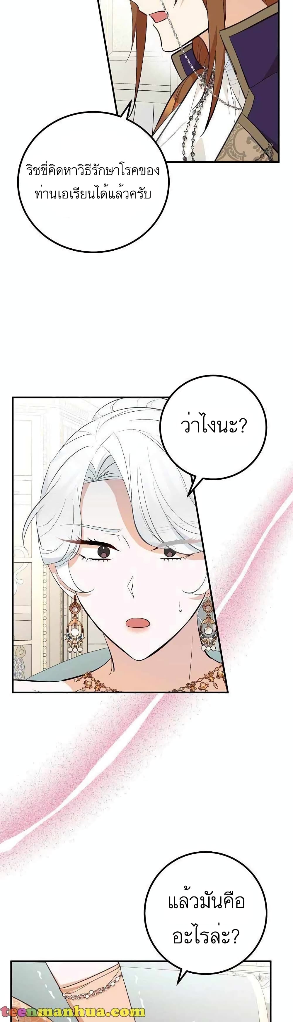 อ่านมังงะ Doctor Resignation ตอนที่ 23/2.jpg