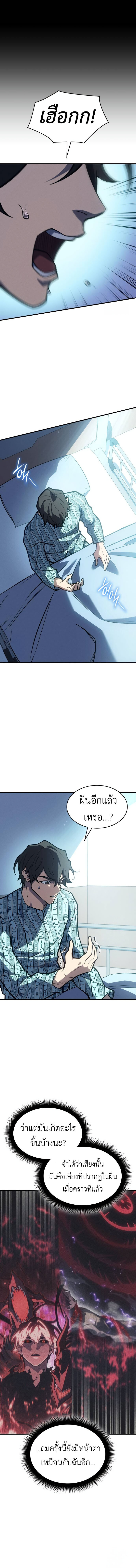 อ่านมังงะ Regressing with the King’s Power ตอนที่ 64/23.jpg