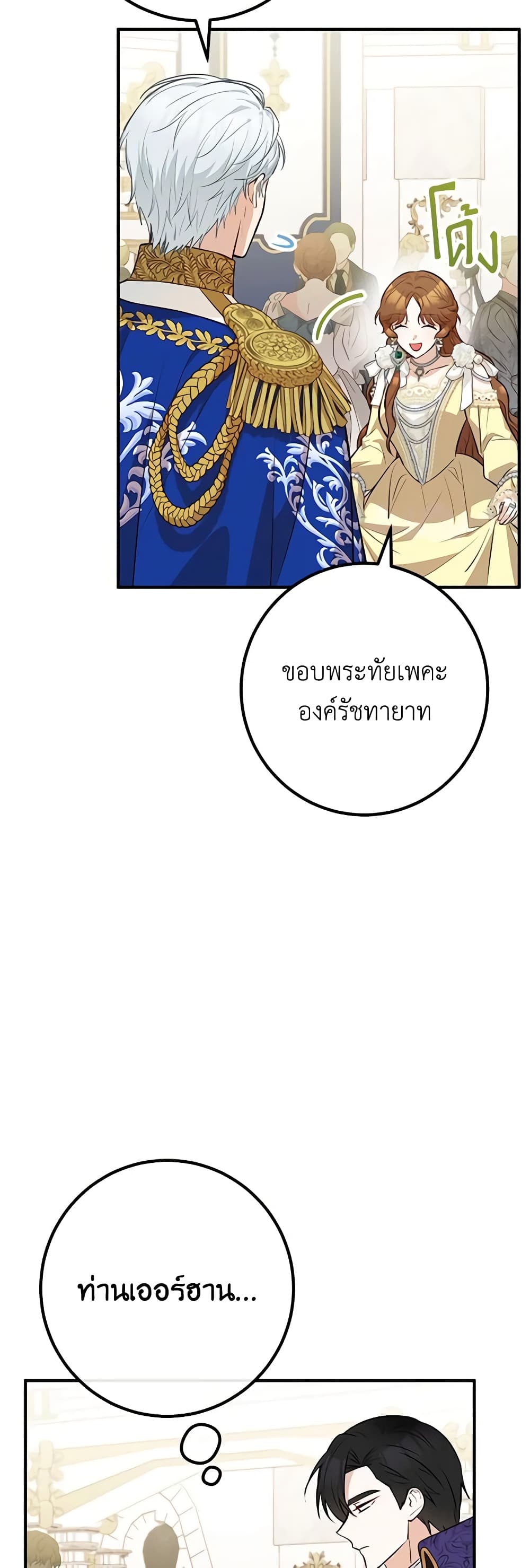 อ่านมังงะ Doctor Resignation ตอนที่ 53/23.jpg