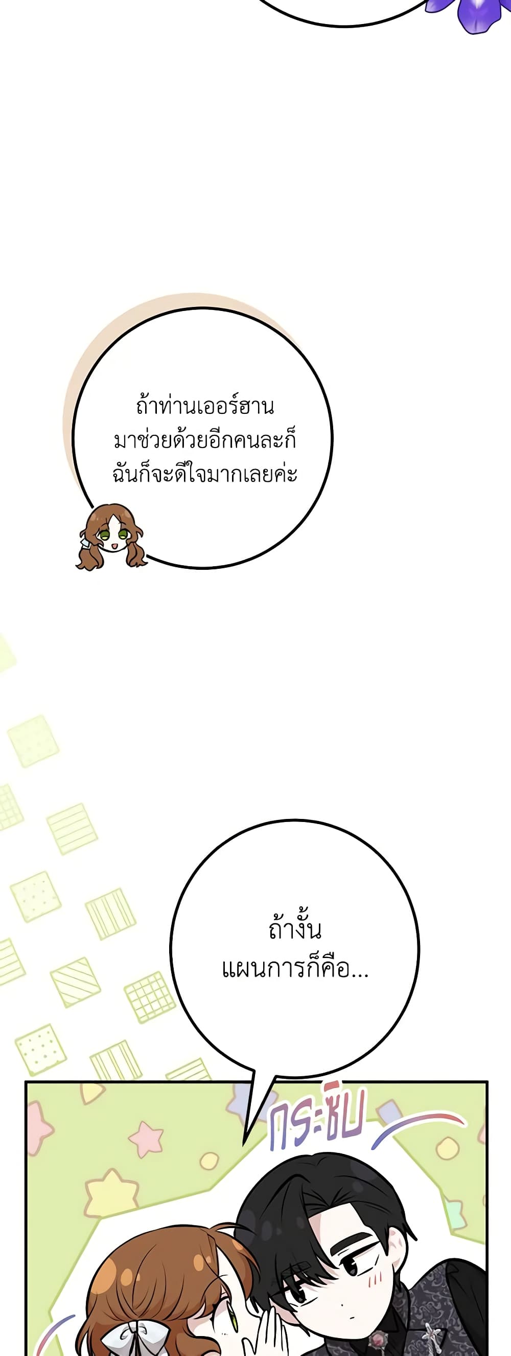 อ่านมังงะ Doctor Resignation ตอนที่ 42/23.jpg