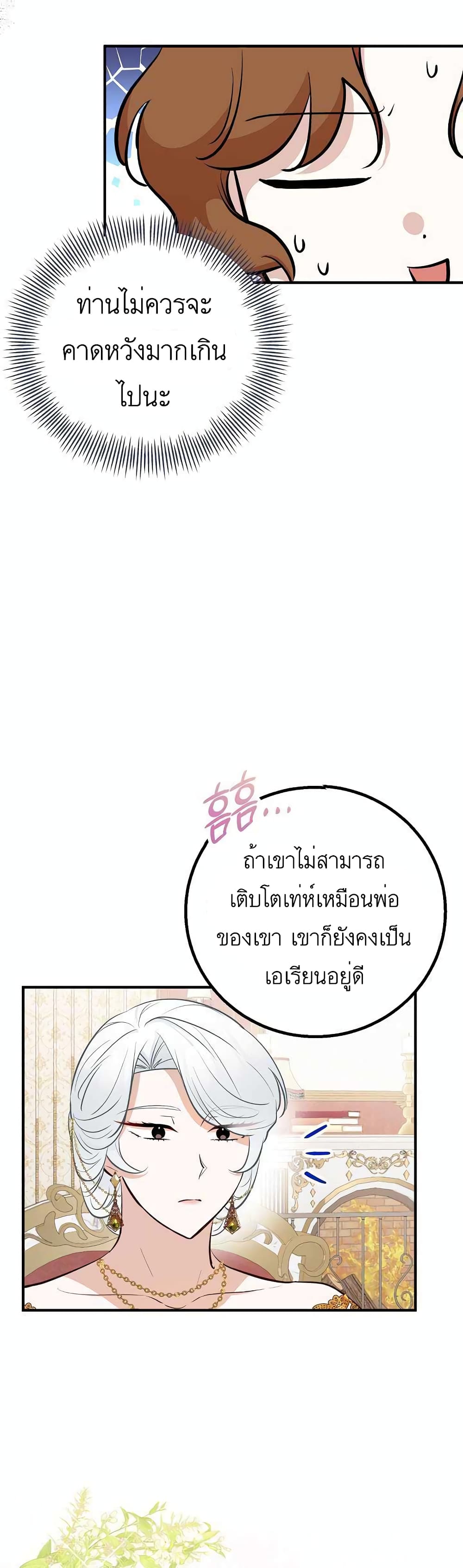 อ่านมังงะ Doctor Resignation ตอนที่ 25/23.jpg