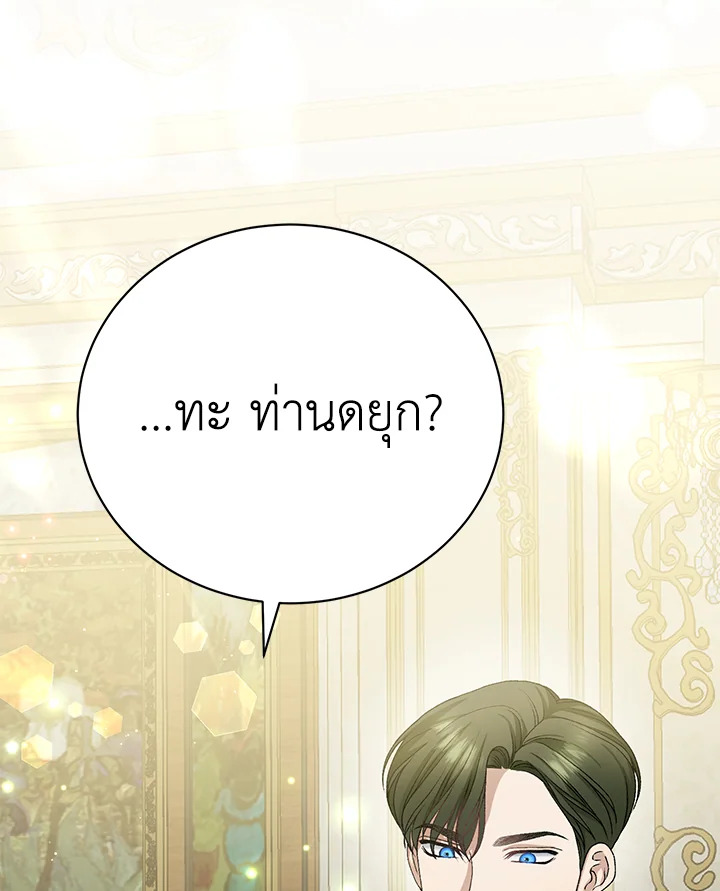 อ่านมังงะ The Mistress Runs Away ตอนที่ 10/23.jpg