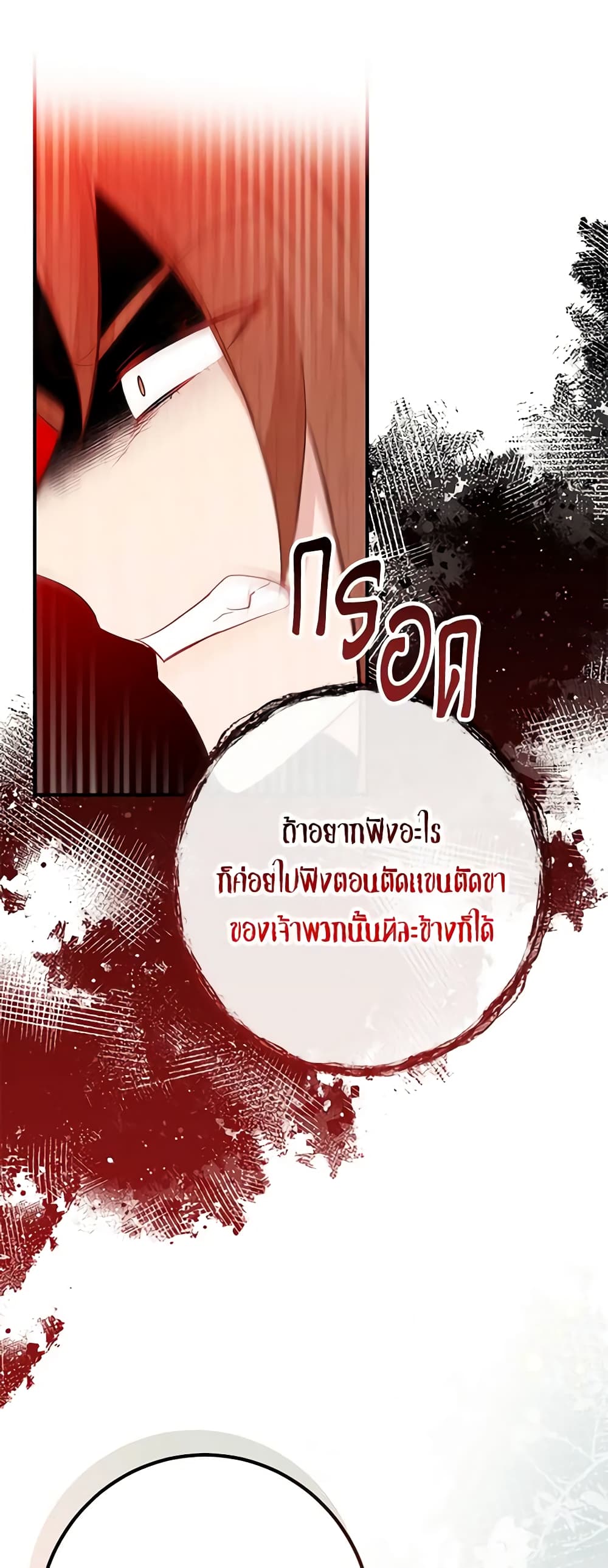 อ่านมังงะ Doctor Resignation ตอนที่ 55/23.jpg