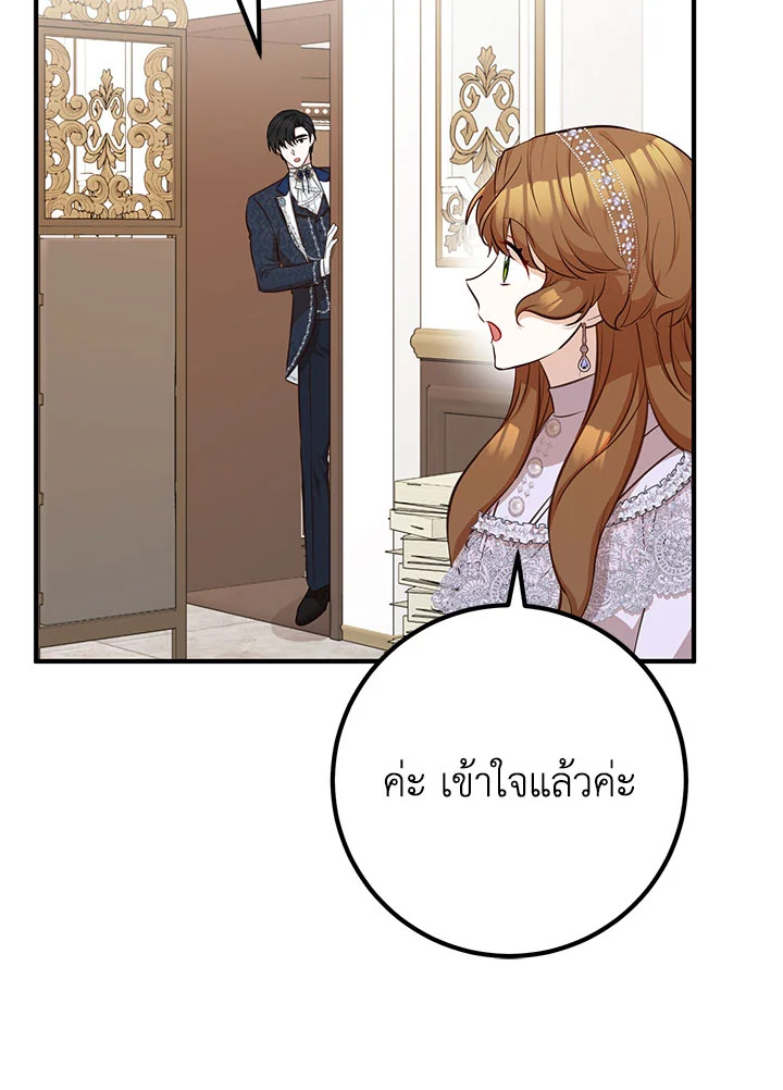 อ่านมังงะ Doctor Resignation ตอนที่ 40/23.jpg