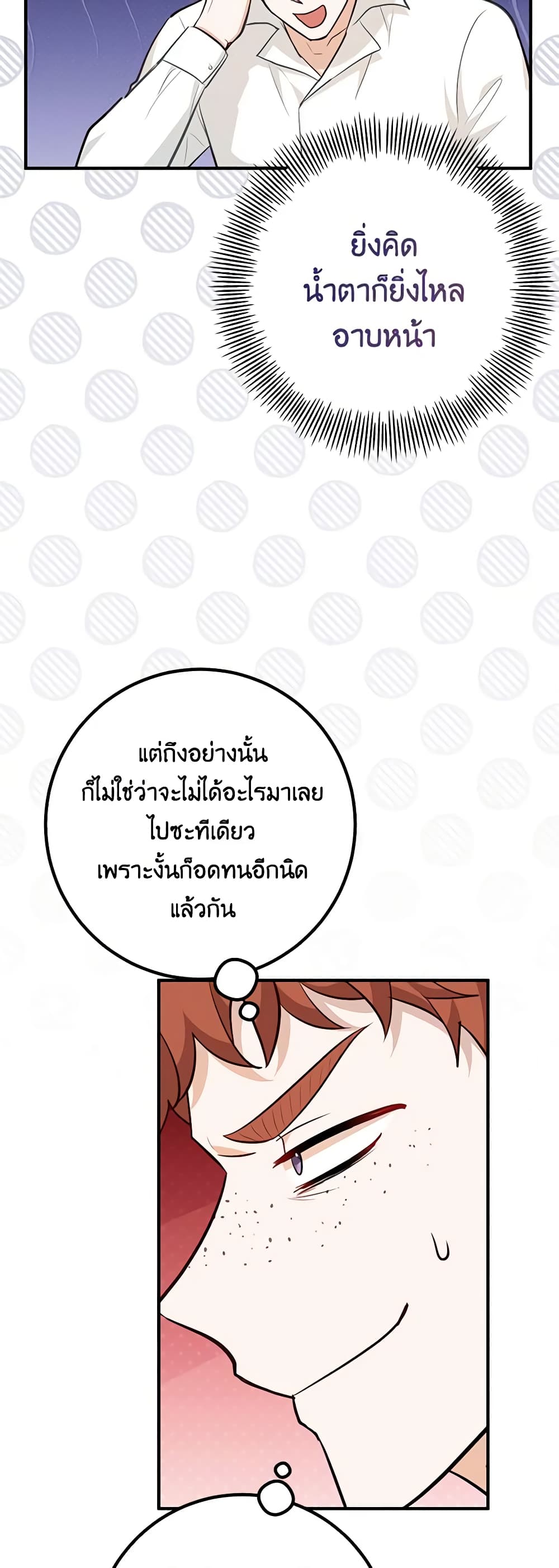 อ่านมังงะ Doctor Resignation ตอนที่ 64/23.jpg