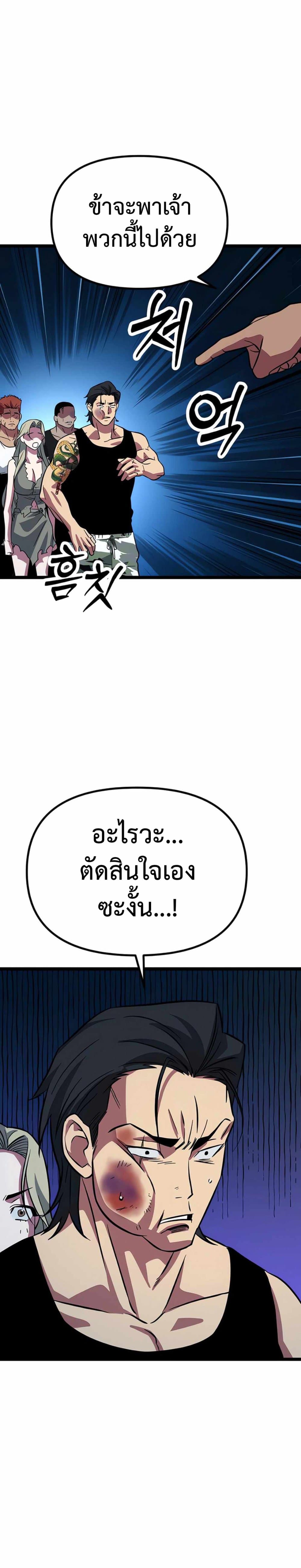 อ่านมังงะ Seoul Station Barbarian ตอนที่ 4/23.jpg