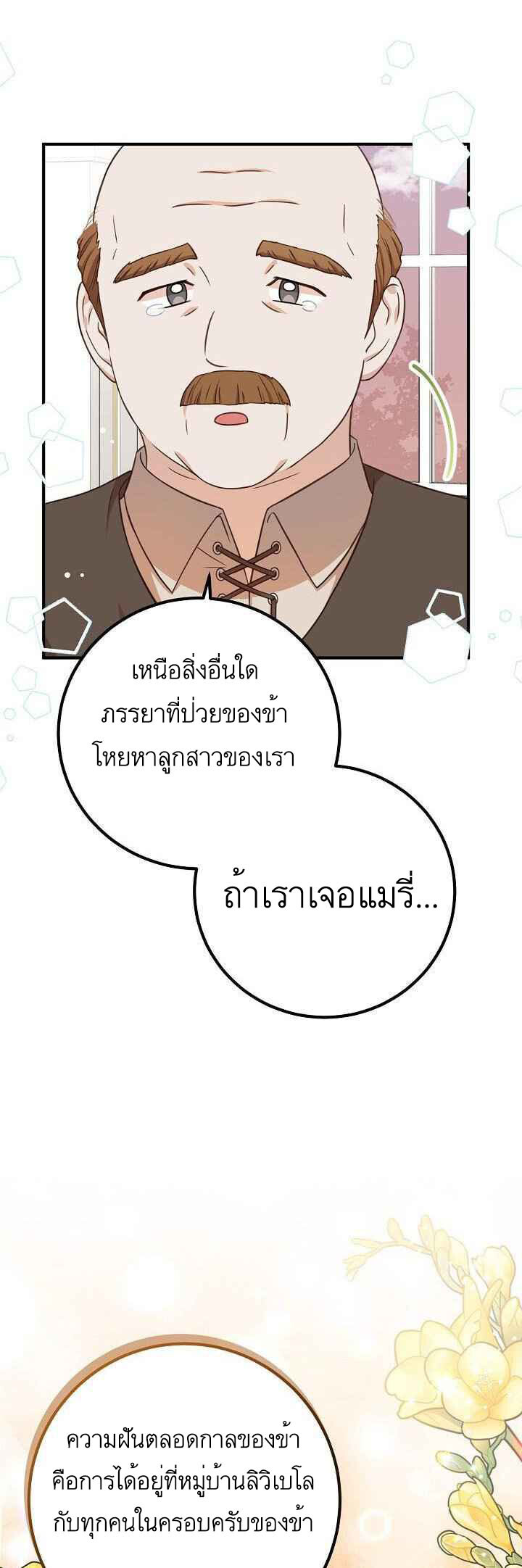 อ่านมังงะ Doctor Resignation ตอนที่ 27/23.jpg