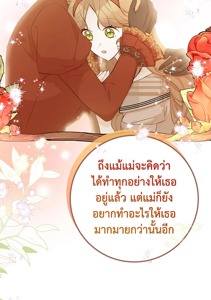 อ่านมังงะ Doctor Resignation ตอนที่ 36/23.jpg