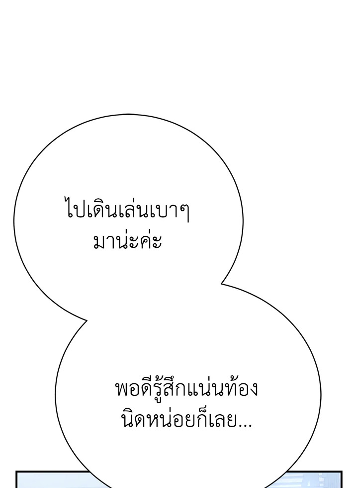 อ่านมังงะ The Mistress Runs Away ตอนที่ 21/23.jpg