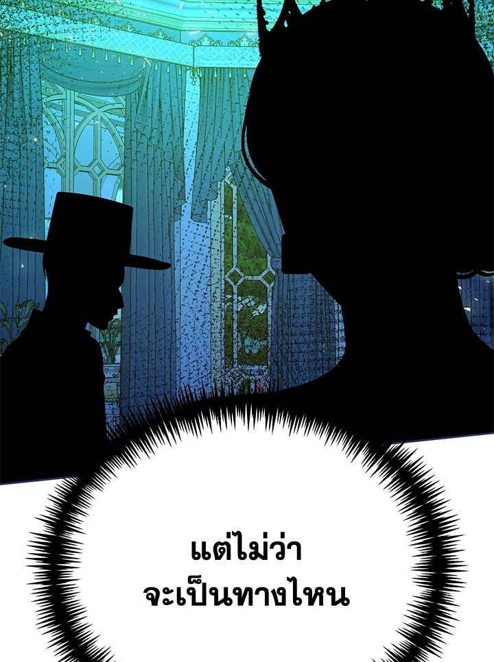 อ่านมังงะ The Mistress Runs Away ตอนที่ 16/23.jpg