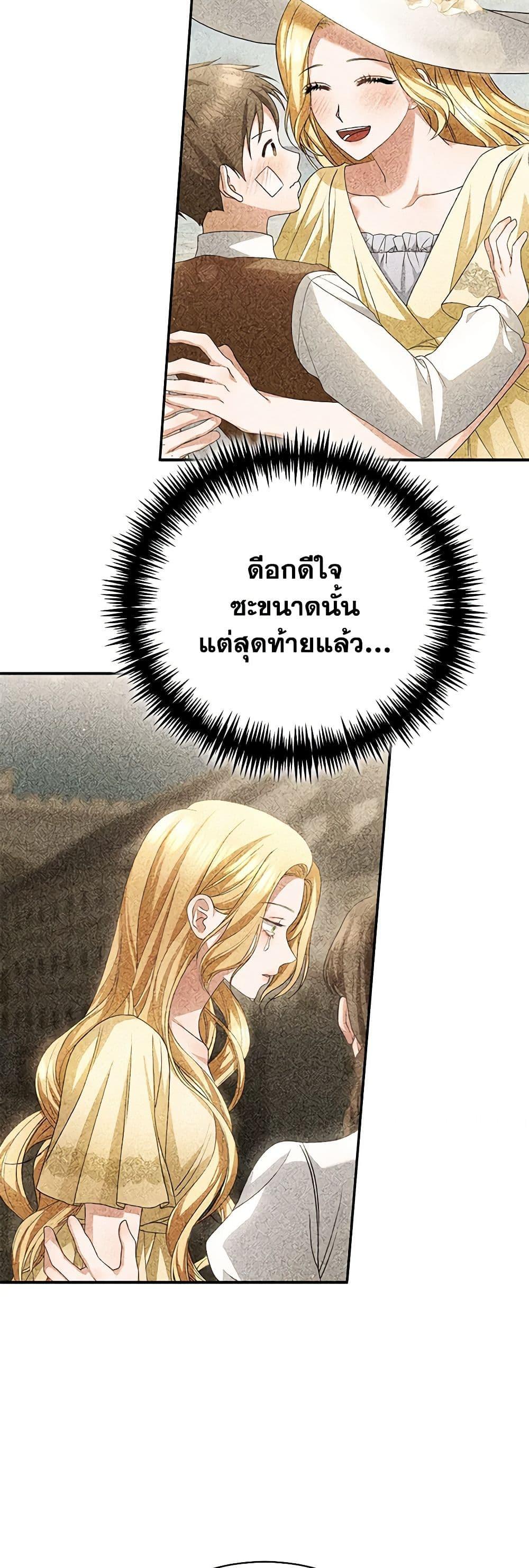 อ่านมังงะ The Mistress Runs Away ตอนที่ 42/23.jpg