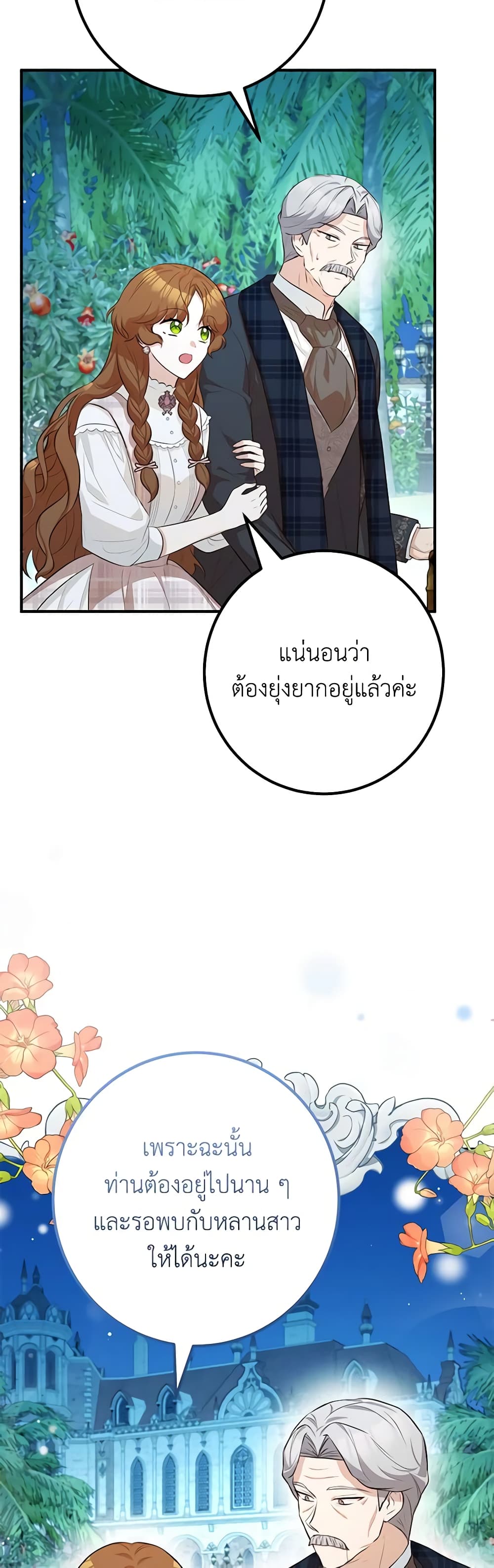 อ่านมังงะ Doctor Resignation ตอนที่ 50/23.jpg