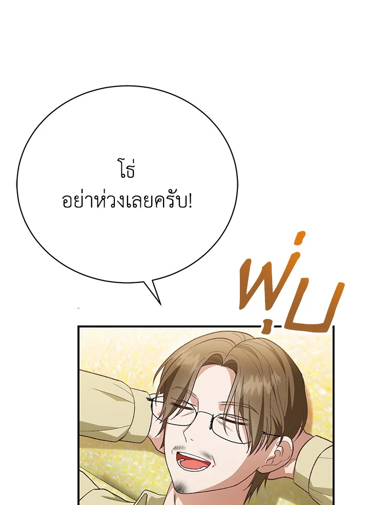 อ่านมังงะ The Mistress Runs Away ตอนที่ 25/23.jpg