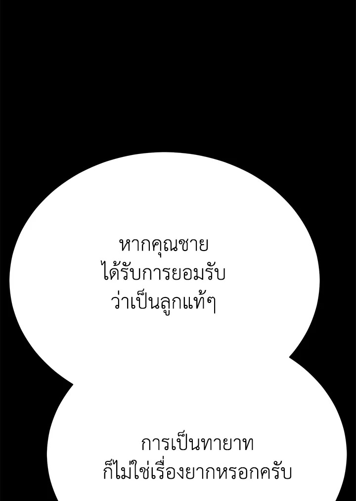 อ่านมังงะ The Mistress Runs Away ตอนที่ 20/23.jpg