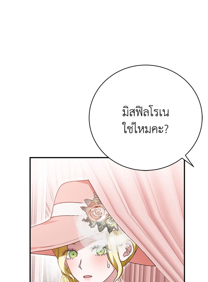 อ่านมังงะ The Mistress Runs Away ตอนที่ 31/23.jpg