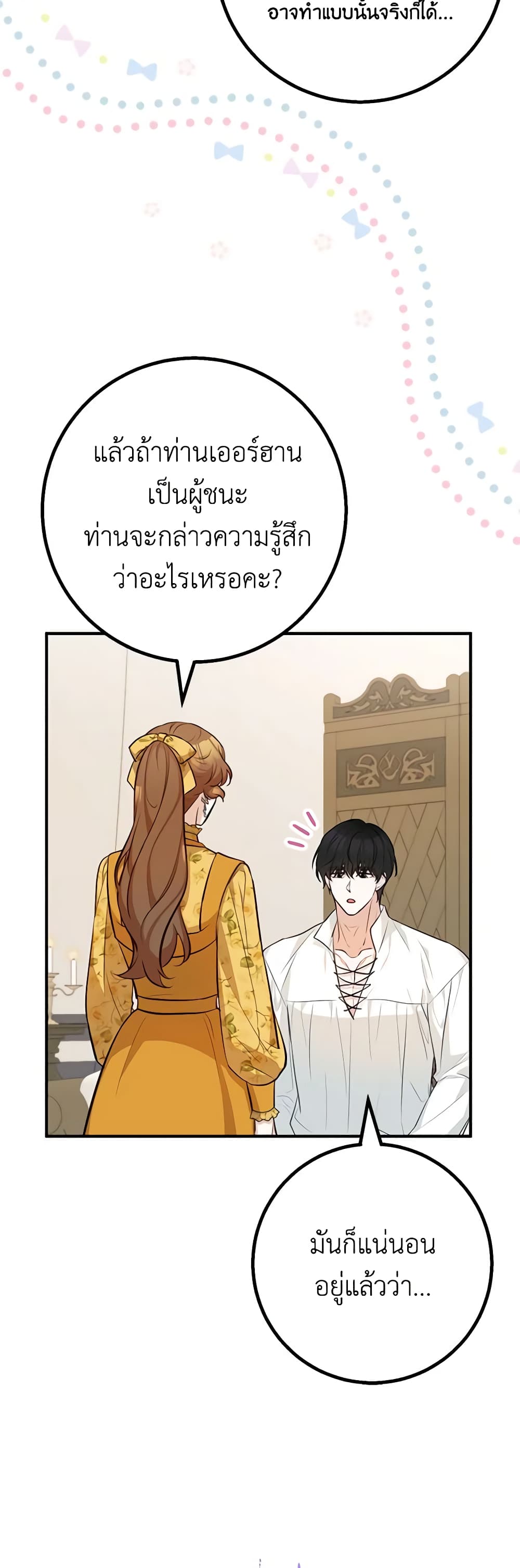 อ่านมังงะ Doctor Resignation ตอนที่ 62/23.jpg