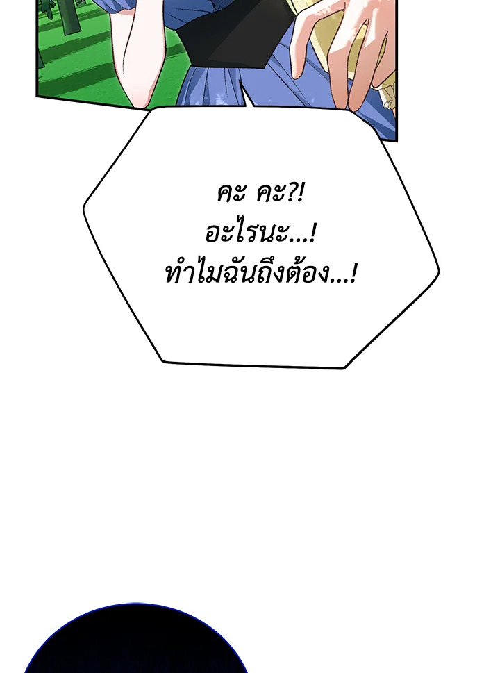 อ่านมังงะ The Mistress Runs Away ตอนที่ 34/23.jpg