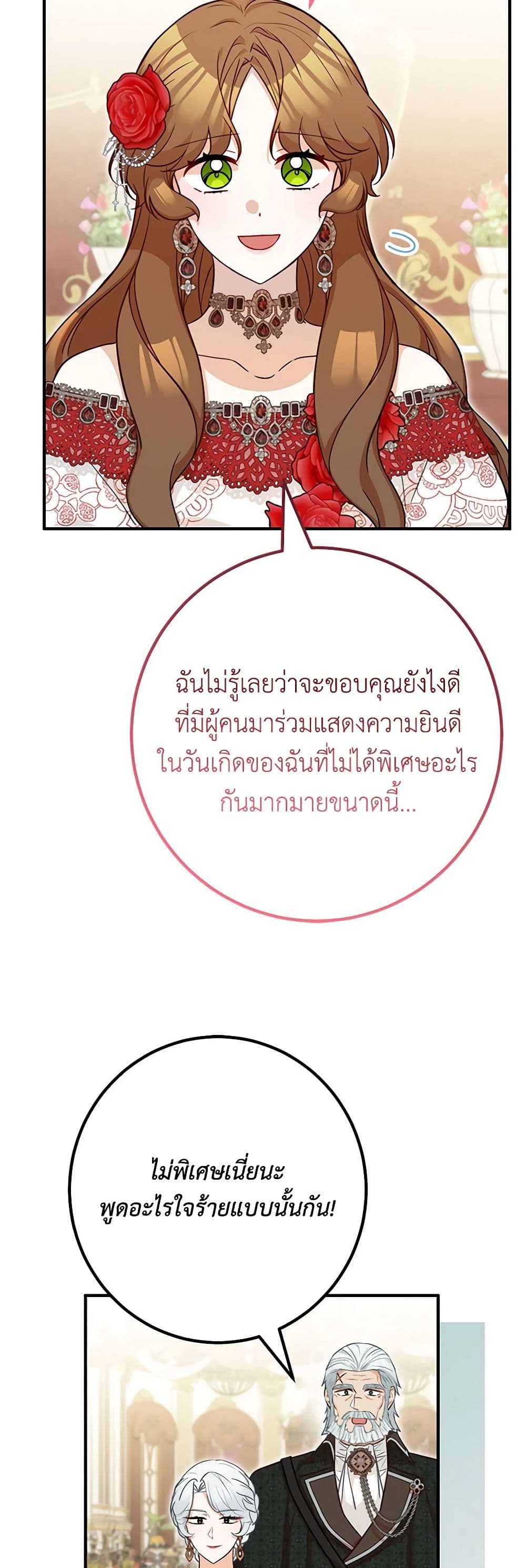 อ่านมังงะ Doctor Resignation ตอนที่ 74/23.jpg