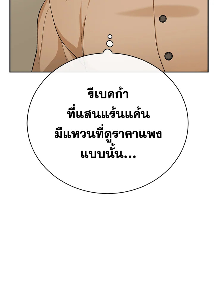 อ่านมังงะ The Mistress Runs Away ตอนที่ 13/23.jpg