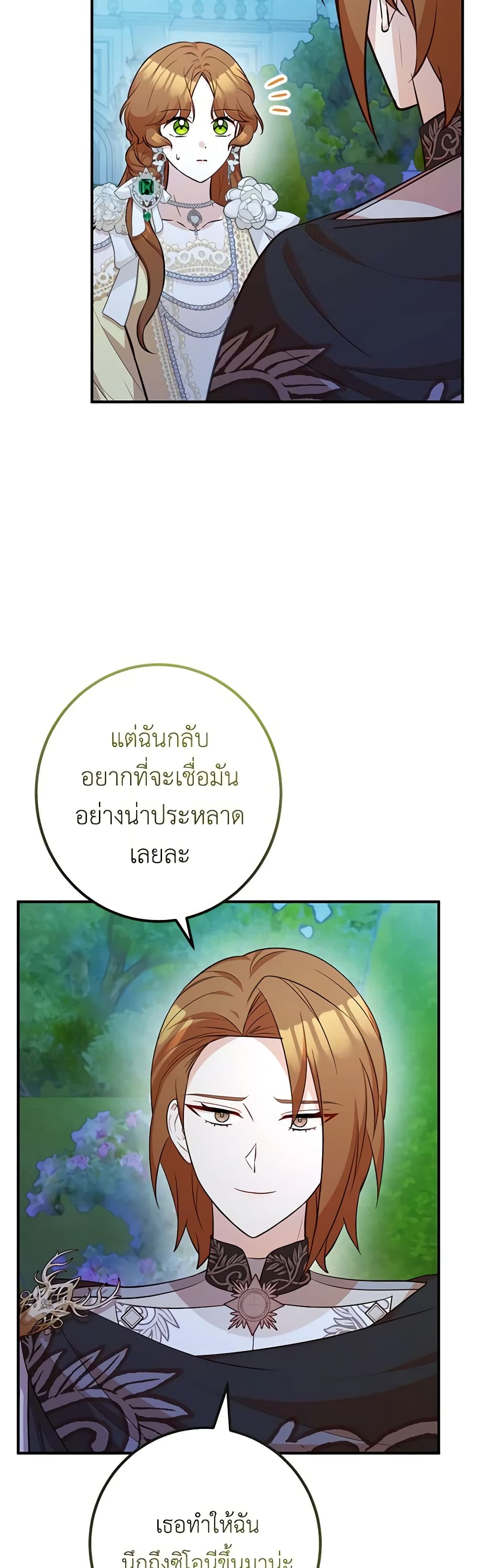 อ่านมังงะ Doctor Resignation ตอนที่ 56/23.jpg