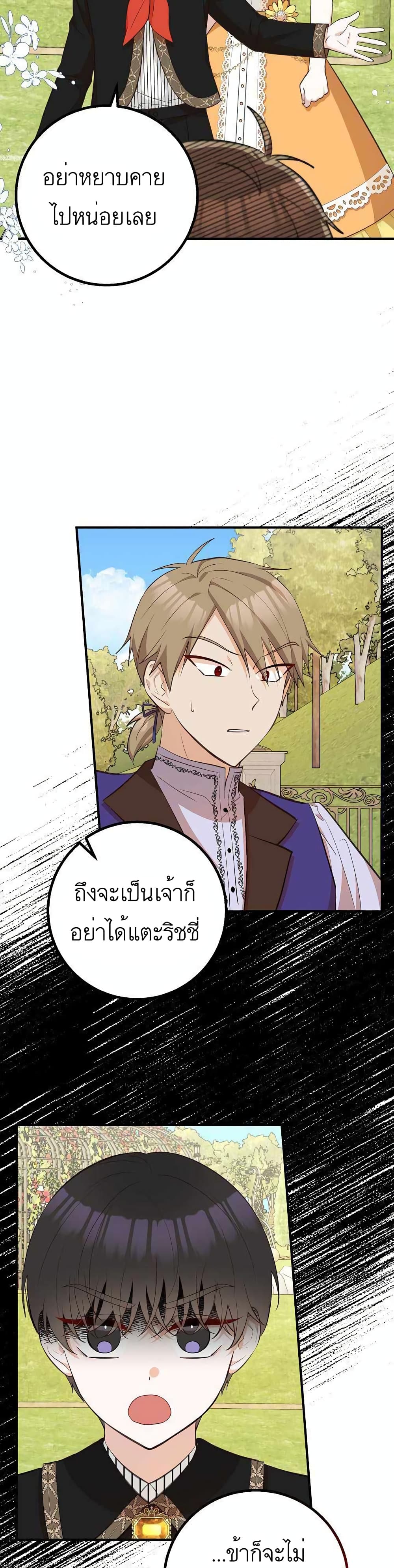 อ่านมังงะ Doctor Resignation ตอนที่ 21/23.jpg