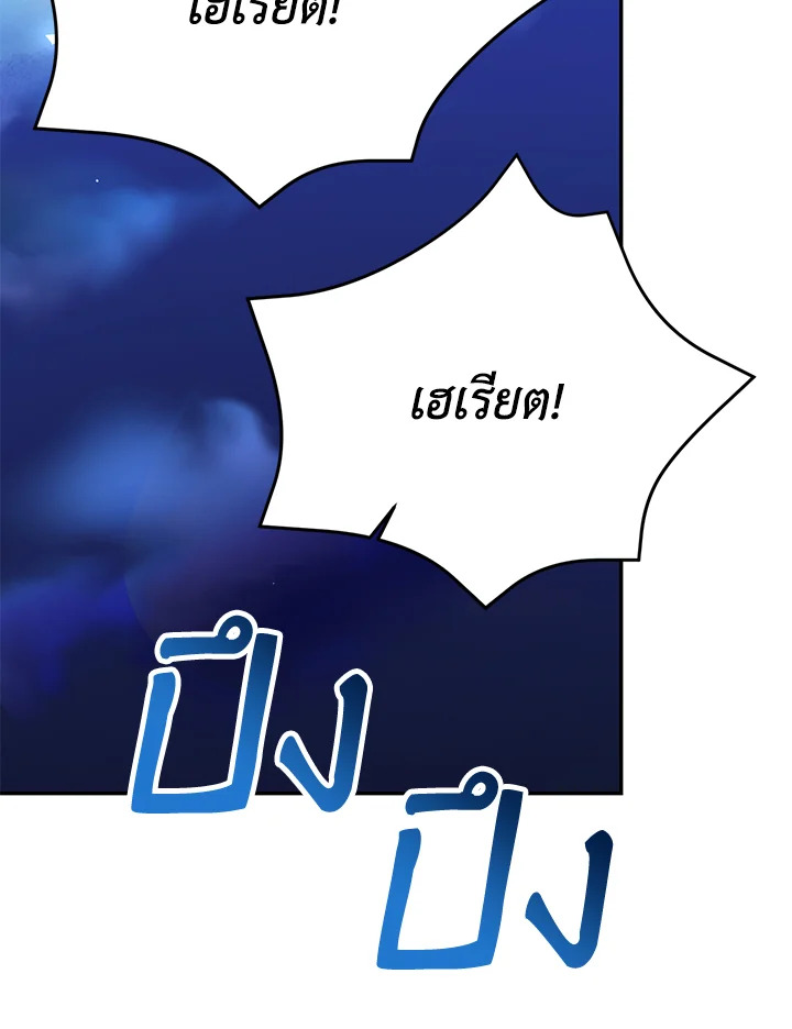 อ่านมังงะ The Mistress Runs Away ตอนที่ 14/2.jpg