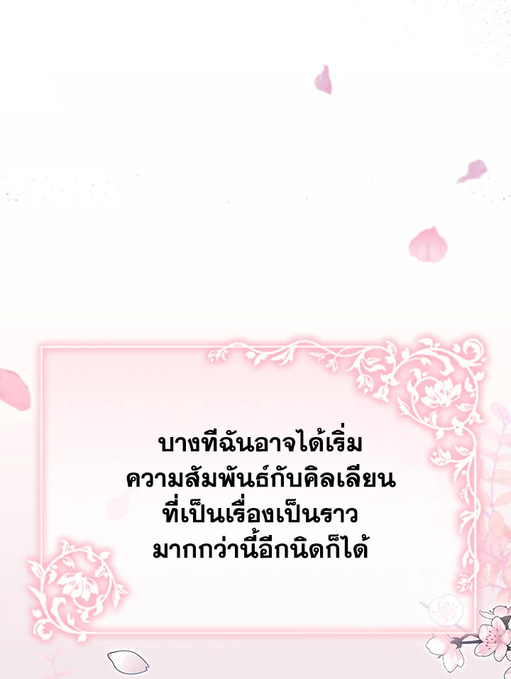 อ่านมังงะ The Mistress Runs Away ตอนที่ 3/23.jpg