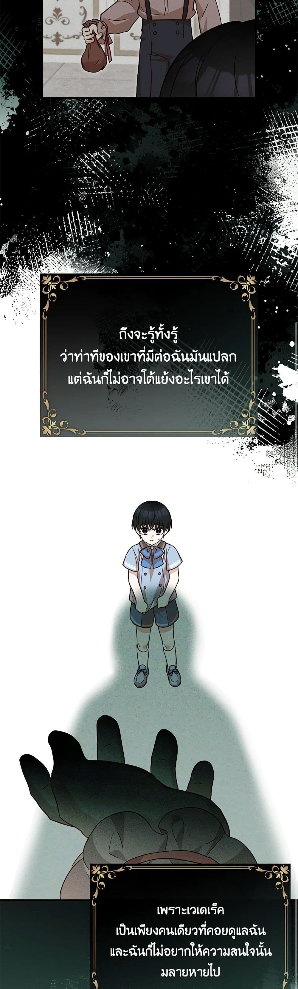 อ่านมังงะ Doctor Resignation ตอนที่ 72/23.jpg