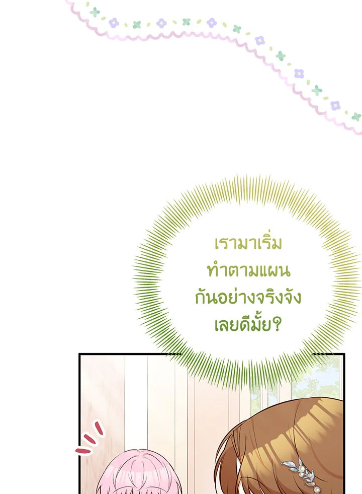 อ่านมังงะ Doctor Resignation ตอนที่ 34/23.jpg