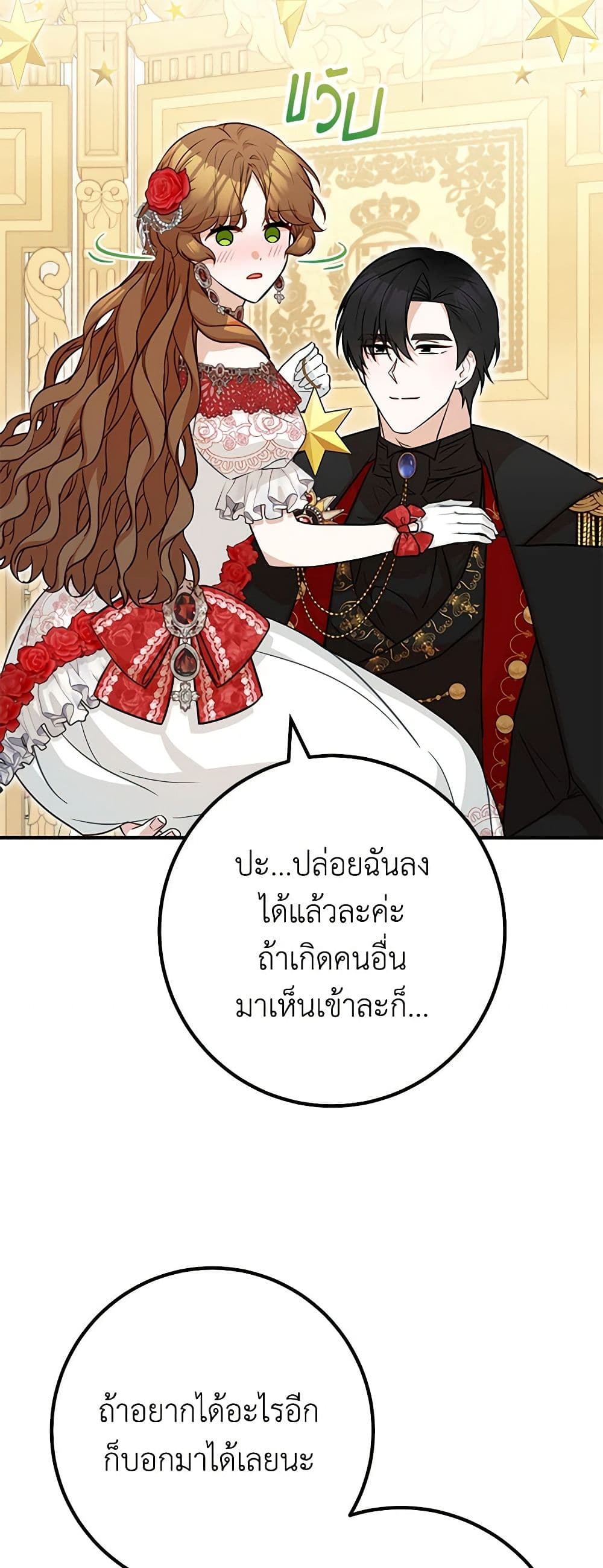 อ่านมังงะ Doctor Resignation ตอนที่ 75/23.jpg