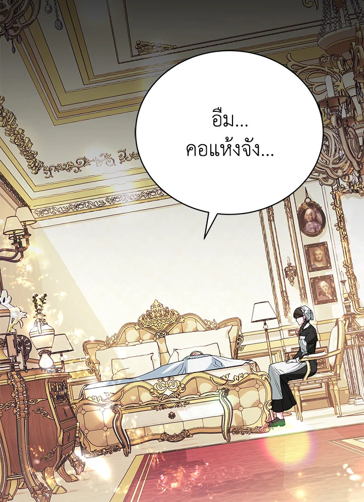 อ่านมังงะ The Mistress Runs Away ตอนที่ 7/2.jpg