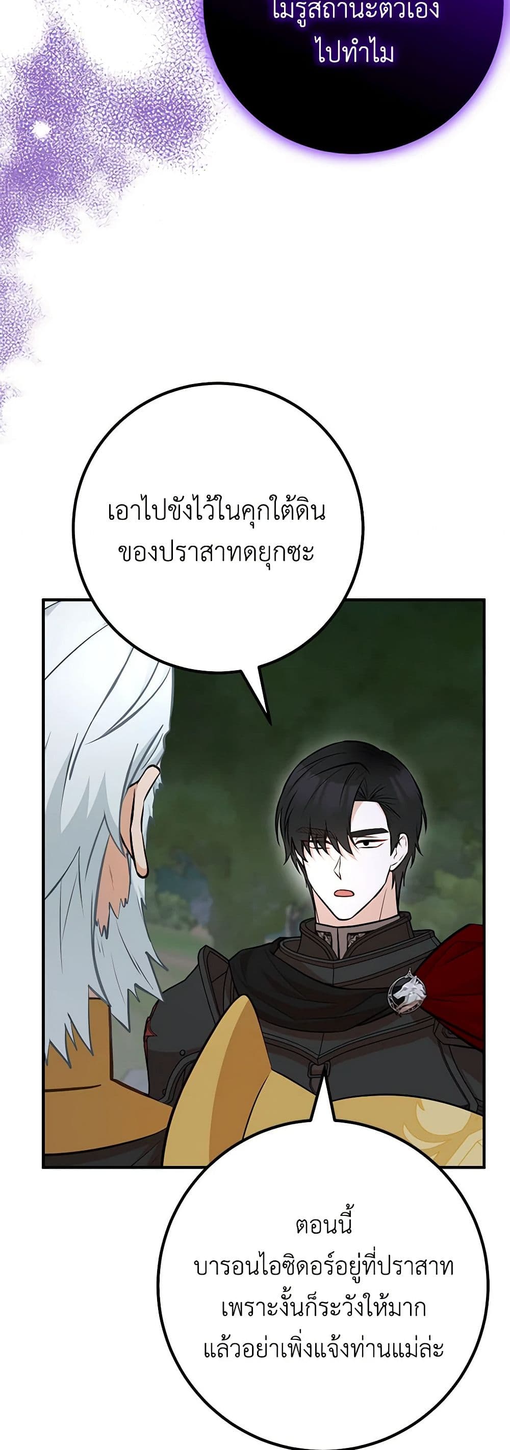 อ่านมังงะ Doctor Resignation ตอนที่ 65/23.jpg