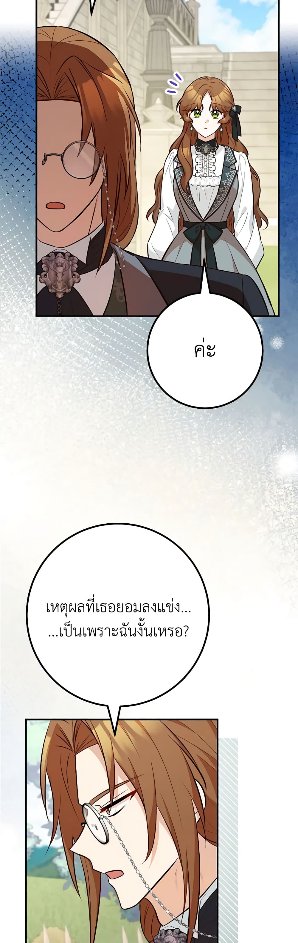 อ่านมังงะ Doctor Resignation ตอนที่ 67/23.jpg