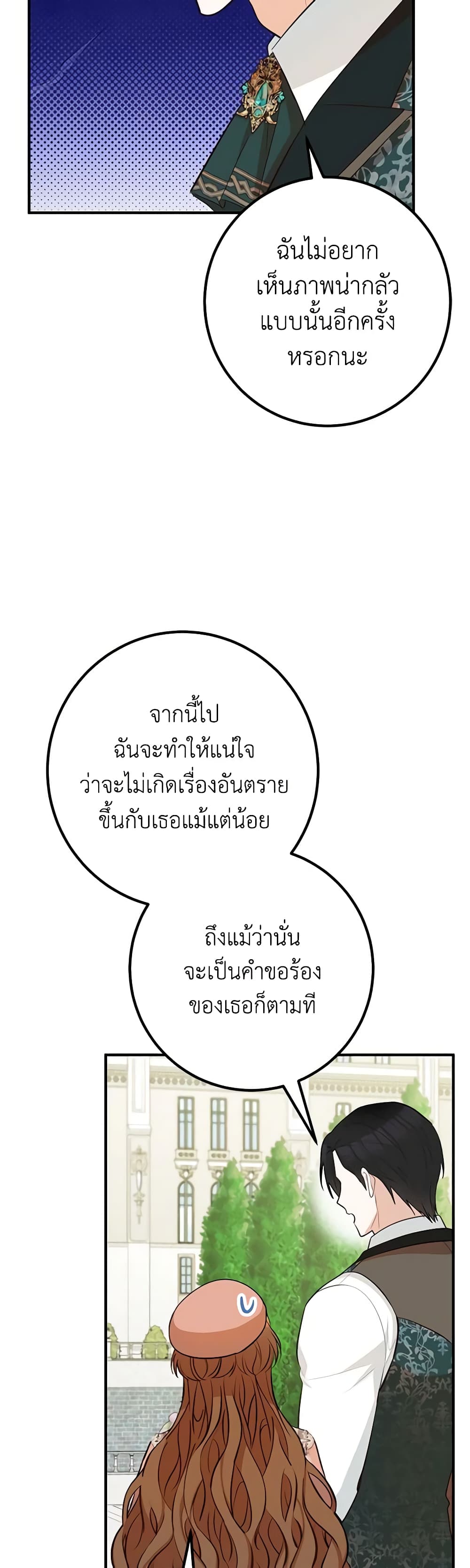 อ่านมังงะ Doctor Resignation ตอนที่ 47/23.jpg