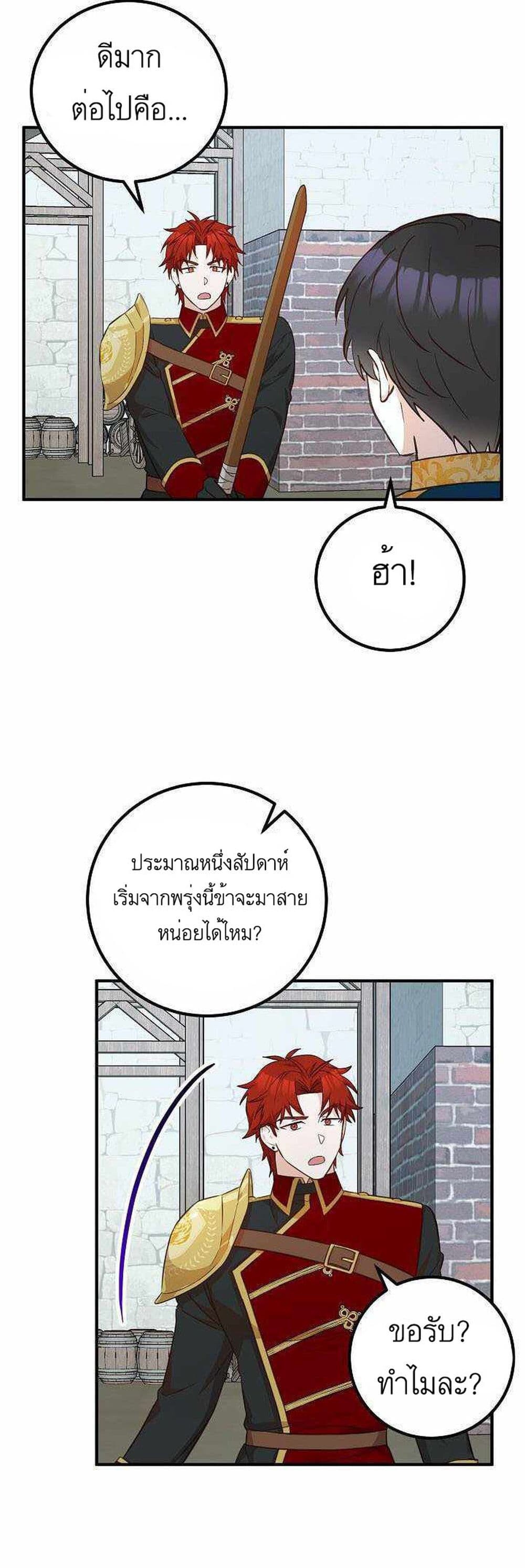 อ่านมังงะ Doctor Resignation ตอนที่ 16/23.jpg