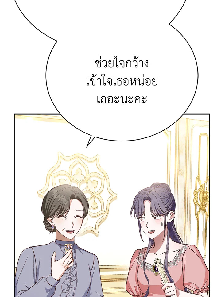 อ่านมังงะ The Mistress Runs Away ตอนที่ 28/23.jpg