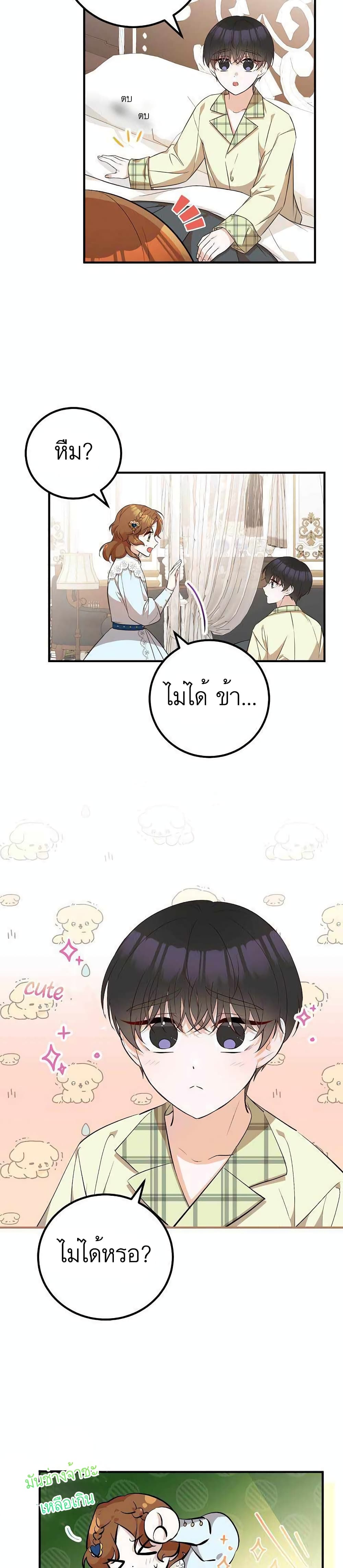 อ่านมังงะ Doctor Resignation ตอนที่ 23/23.jpg