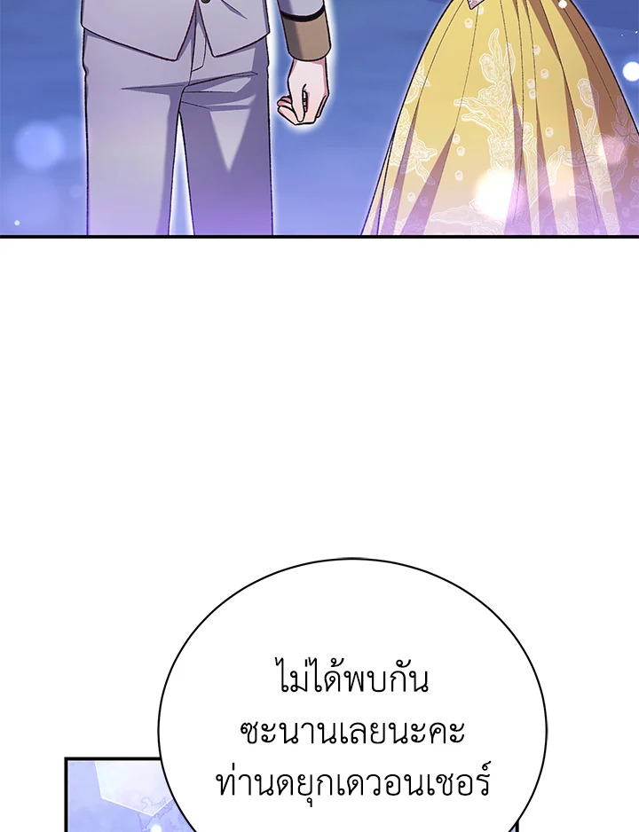 อ่านมังงะ The Mistress Runs Away ตอนที่ 37/23.jpg