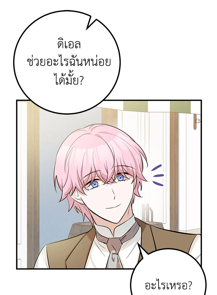 อ่านมังงะ Doctor Resignation ตอนที่ 32/23.jpg